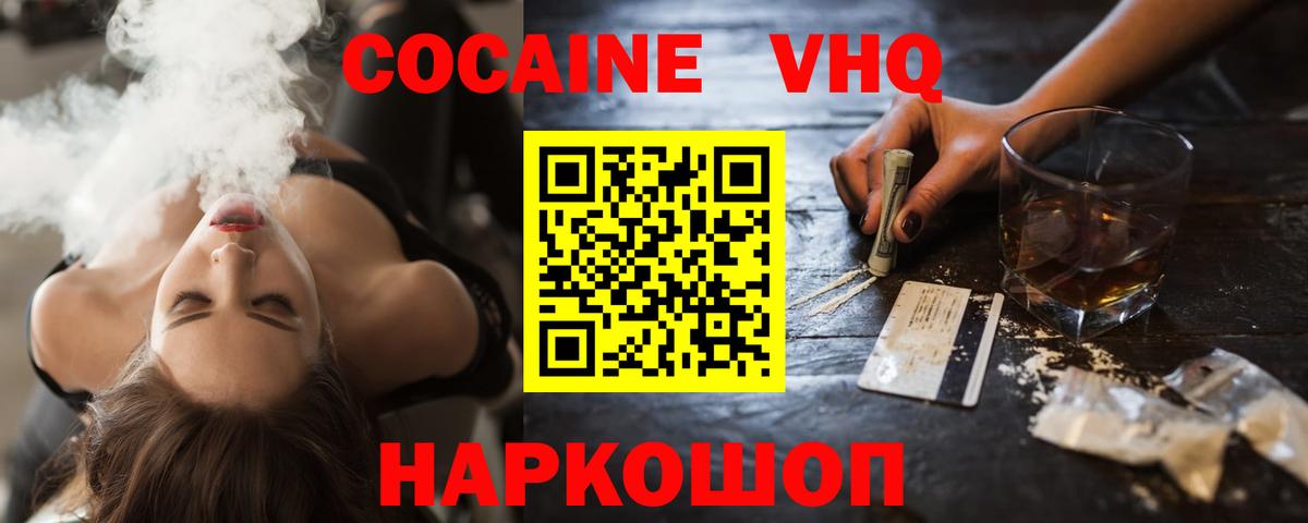 КОКАИН 98%  КОКАИН 97%  Вход с VPN  Комсомольск-на-Амуре 