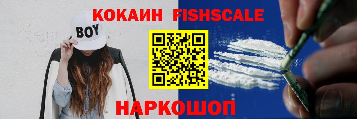 КОКАИН Перу Комсомольск-на-Амуре