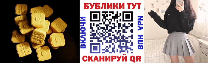 Ecstasy круглые  Комсомольск-на-Амуре 