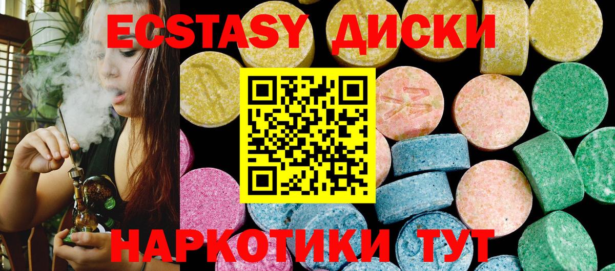 Комсомольск-на-Амуре  Экстази  Вход с VPN  Экстази mix  ЭКСТАЗИ диски 