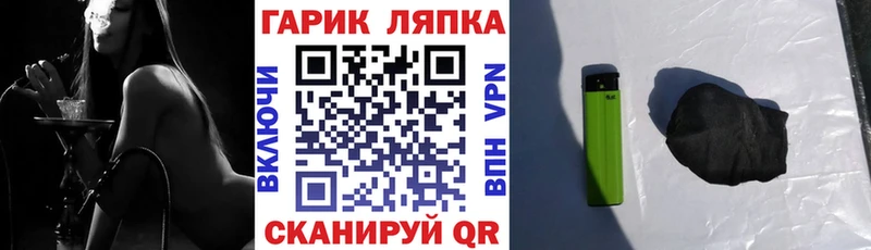 ГАШ гарик  гидра   Комсомольск-на-Амуре 