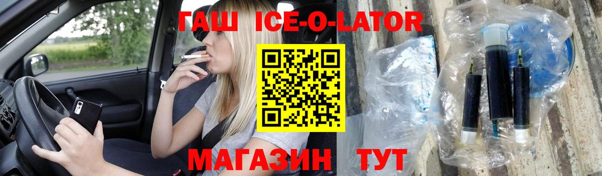 ГАШ  ГАШИШ hashish  Вход с VPN  Комсомольск-на-Амуре 