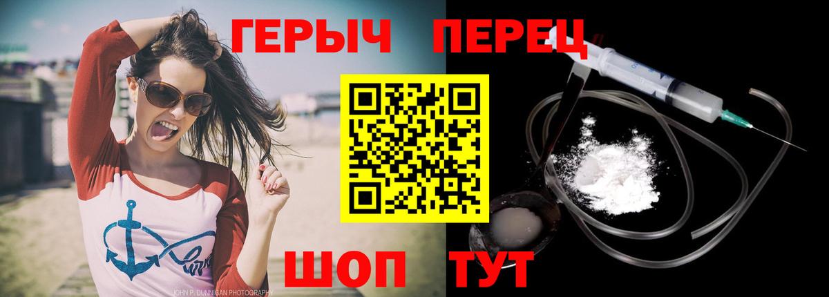 ГЕРОИН белый  Вход с VPN  Комсомольск-на-Амуре 