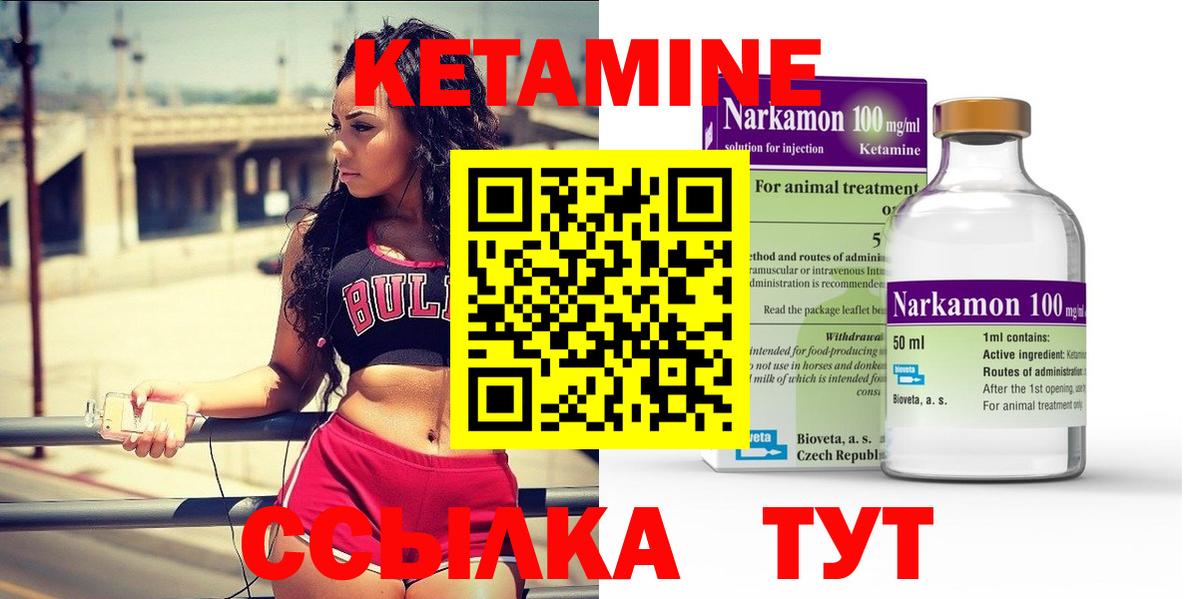 Кетамин ketamine  КЕТАМИН ketamine  Вход с VPN  Комсомольск-на-Амуре 