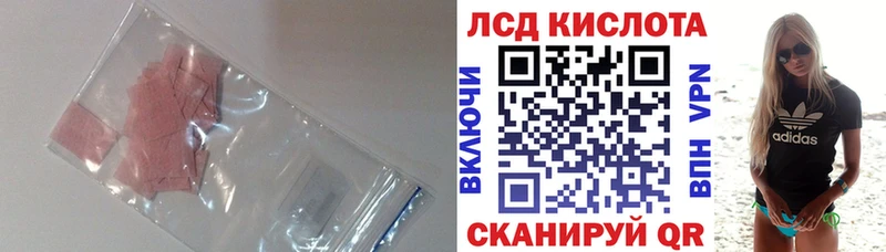 LSD-25 экстази кислота  Комсомольск-на-Амуре 