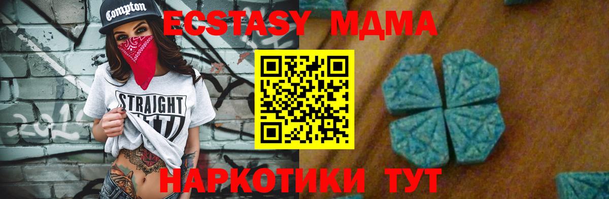 MDMA crystal  Вход с VPN  MDMA Molly  Комсомольск-на-Амуре 