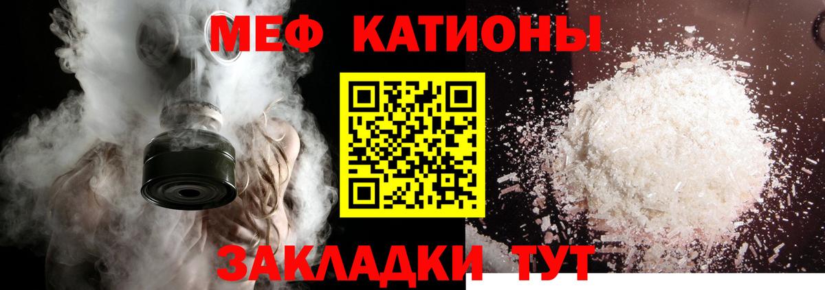Меф мяу мяу  Меф мука  МЯУ-МЯУ  Комсомольск-на-Амуре  МЕФ  Вход с VPN 