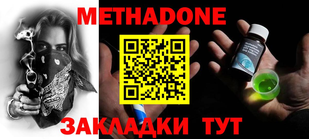 Комсомольск-на-Амуре  Метадон methadone  Вход с VPN  MEGA онион  МЕТАДОН methadone 