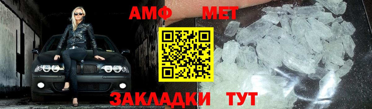 Комсомольск-на-Амуре  Метамфетамин кристалл  Вход с VPN 