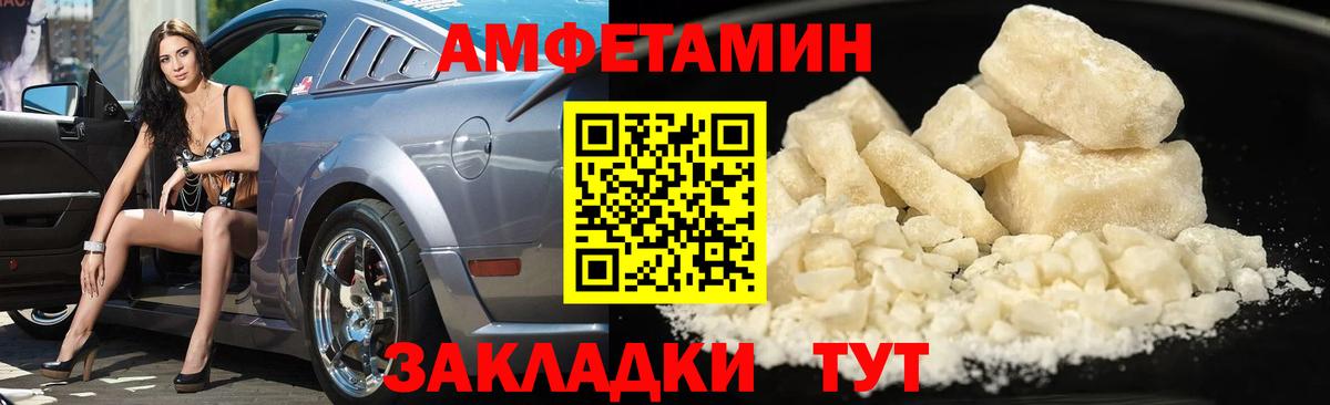 МЕТАМФЕТАМИН Methamphetamine Комсомольск-на-Амуре