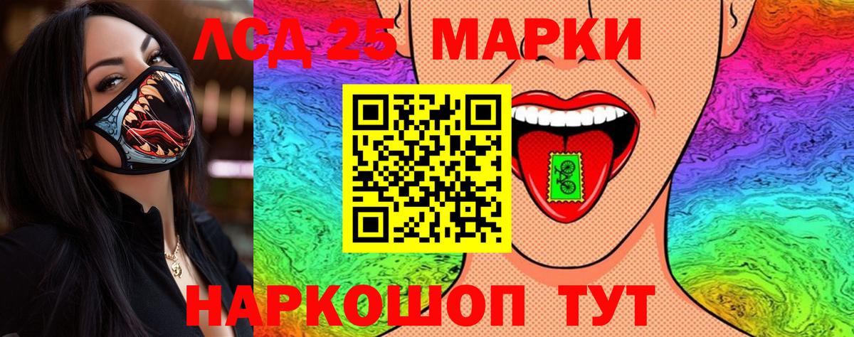 Марки 25I-NBOMe 1500мкг Комсомольск-на-Амуре