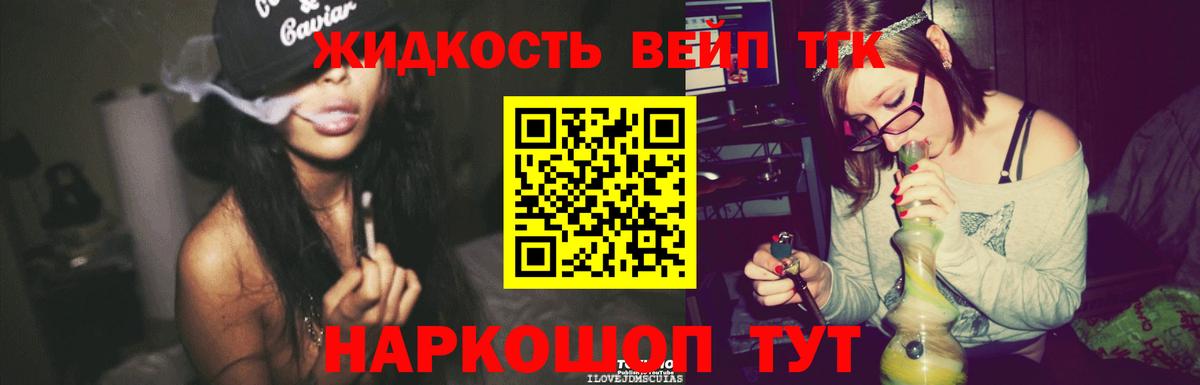 Комсомольск-на-Амуре  Дистиллят ТГК THC oil  Дистиллят ТГК жижа  цены   Вход с VPN 