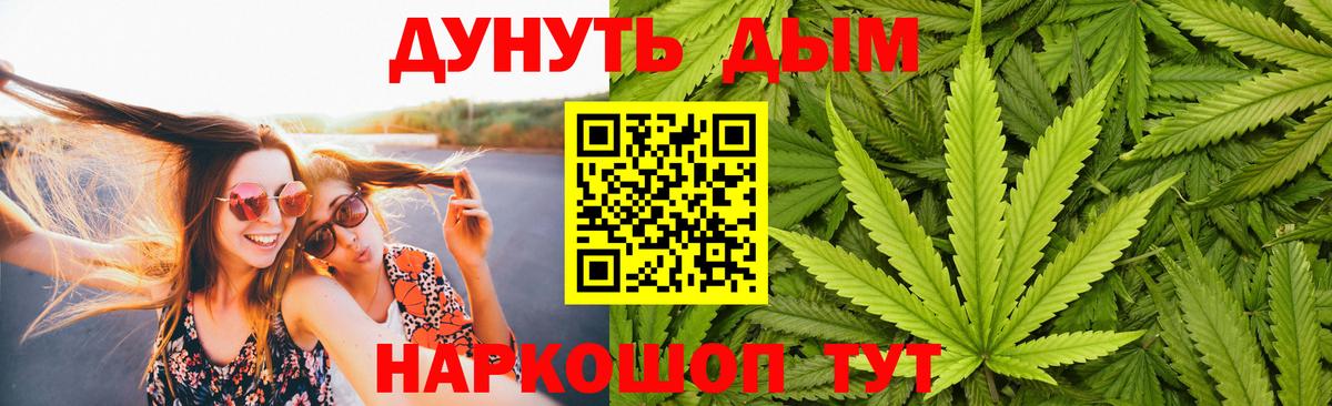 Комсомольск-на-Амуре  Марихуана индика  Вход с VPN  Бошки Шишки Amnesia  Канабис план 
